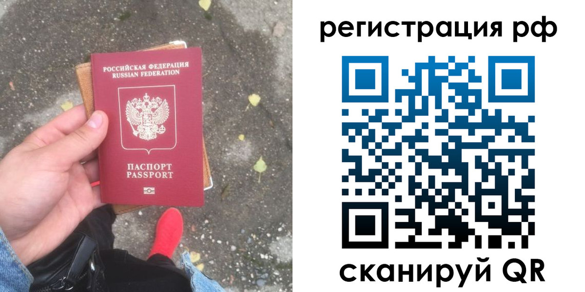прописка регистрация в Краснокамске