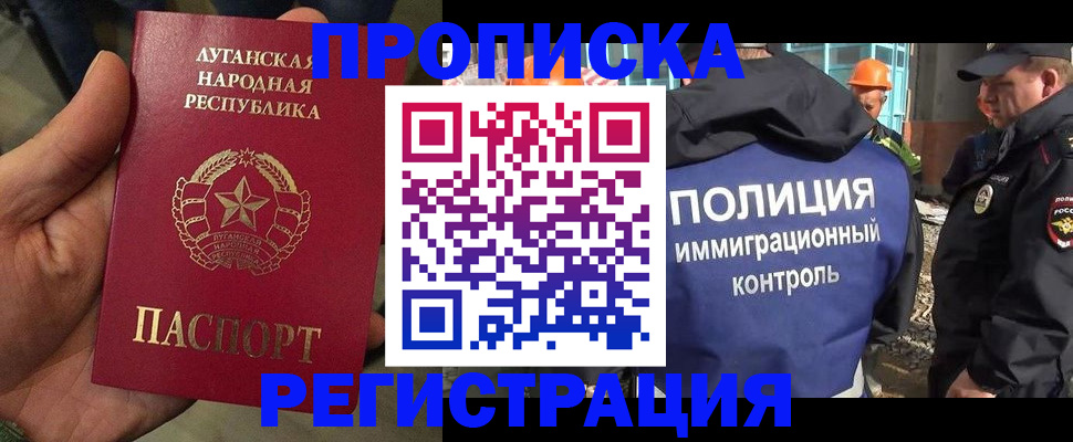 прописка поиск в Краснокамске