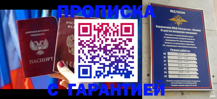 прописка паспорт в Краснокамске