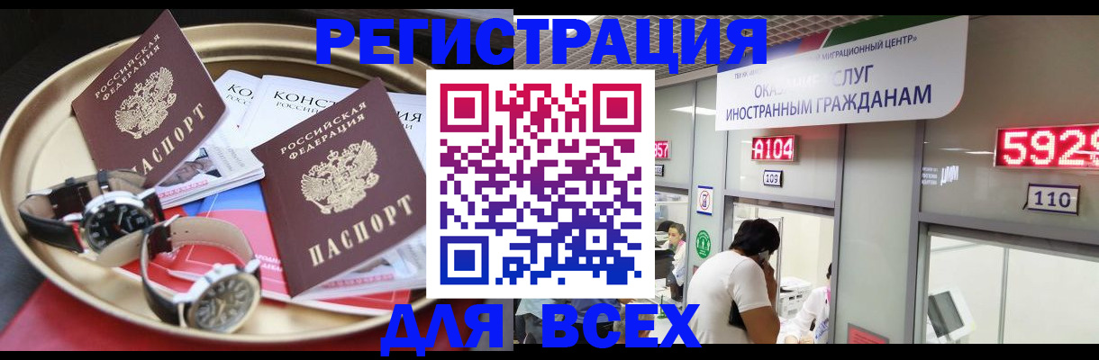 временная прописка в Краснокамске