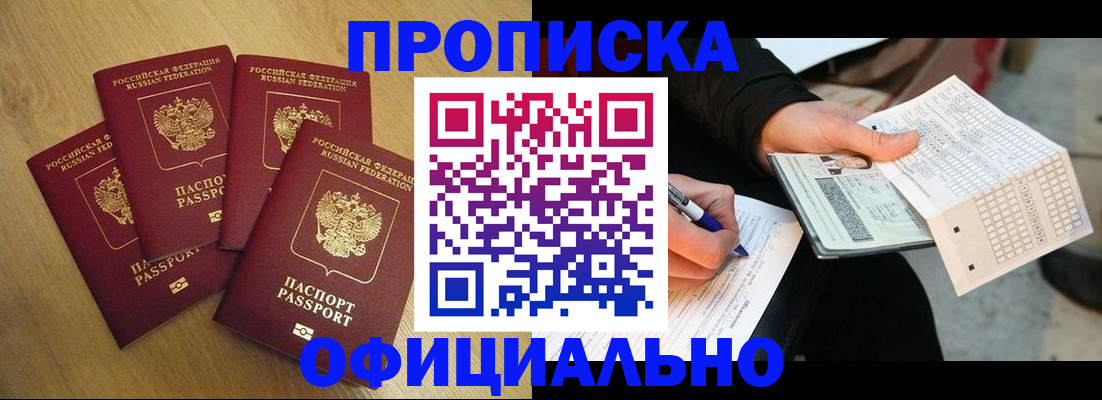 где прописаться в Краснокамске