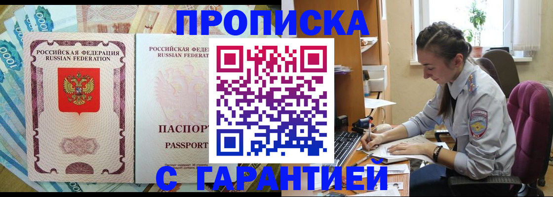 прописка для школы в Краснокамске